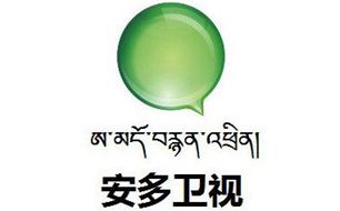青海安多衛視臺標