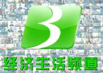 包頭經濟頻道臺標