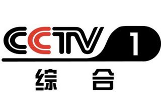 CCTV1綜合臺標