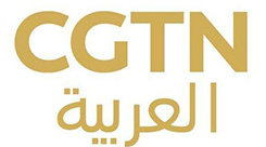 CGTN阿拉伯語臺標
