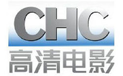 CHC高清電影臺標(biāo)
