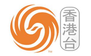 鳳凰衛視香港臺臺標
