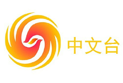 鳳凰衛視中文臺臺標