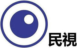 民視FTV臺標(biāo)