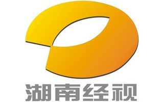 湖南經視臺標