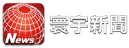 寰宇新聞臺臺標
