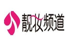 靚妝頻道臺標