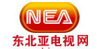 東北亞衛(wèi)視臺標(biāo)