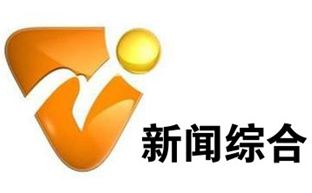 南寧新聞綜合頻道臺標