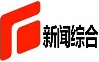 石家莊新聞綜合頻道臺標