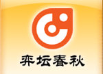 弈壇春秋臺(tái)標(biāo)